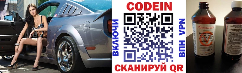 маркетплейс формула  купить наркотики цена  Собинка  Кодеиновый сироп Lean напиток Lean (лин) 