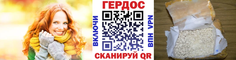 Героин гречка  как найти закладки  Собинка 